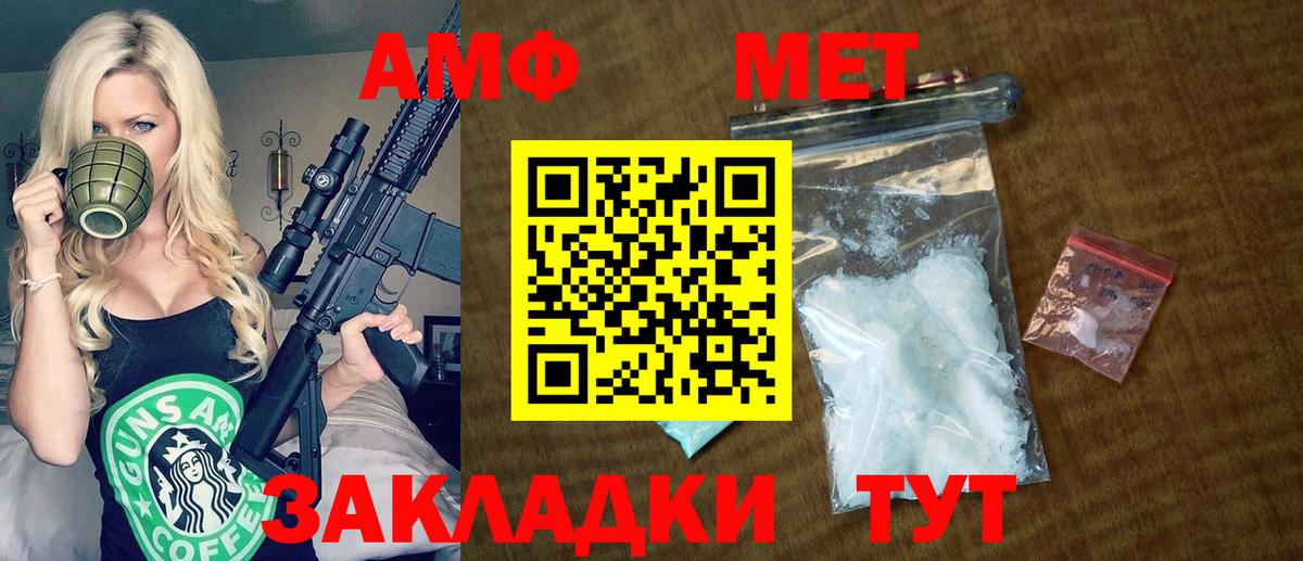 АМФЕТАМИН 98%  Amphetamine  Урюпинск  Вход с VPN 