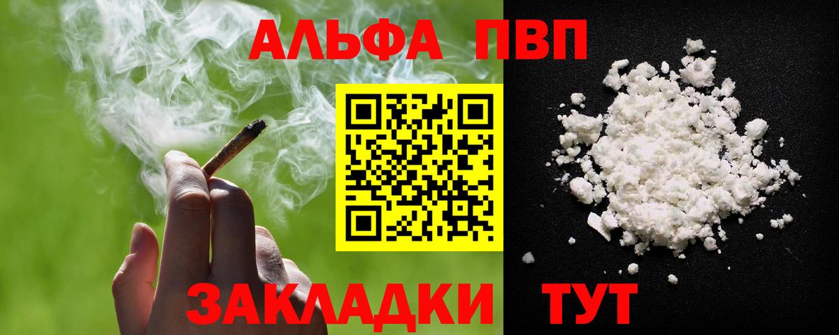 Alpha-PVP СК КРИС Урюпинск