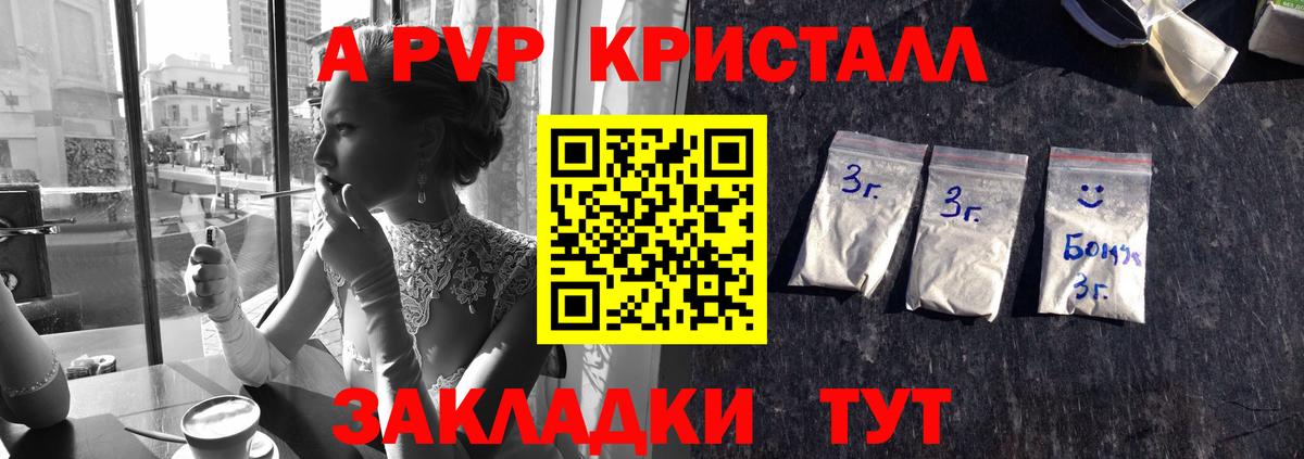 APVP СК  Alfa_PVP СК КРИС  купить закладку  Alfa_PVP  Урюпинск  Вход с VPN  A PVP СК КРИС 