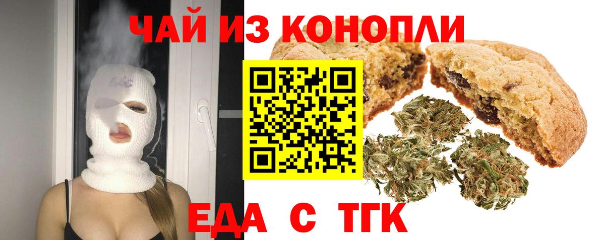 Урюпинск  Еда ТГК марихуана  Вход с VPN 
