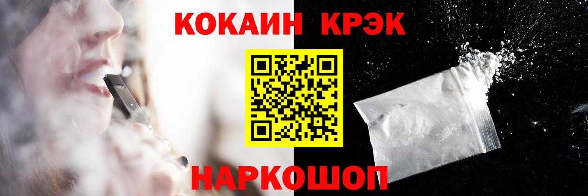 Урюпинск  COCAIN Columbia  Вход с VPN  КОКАИН 99% 