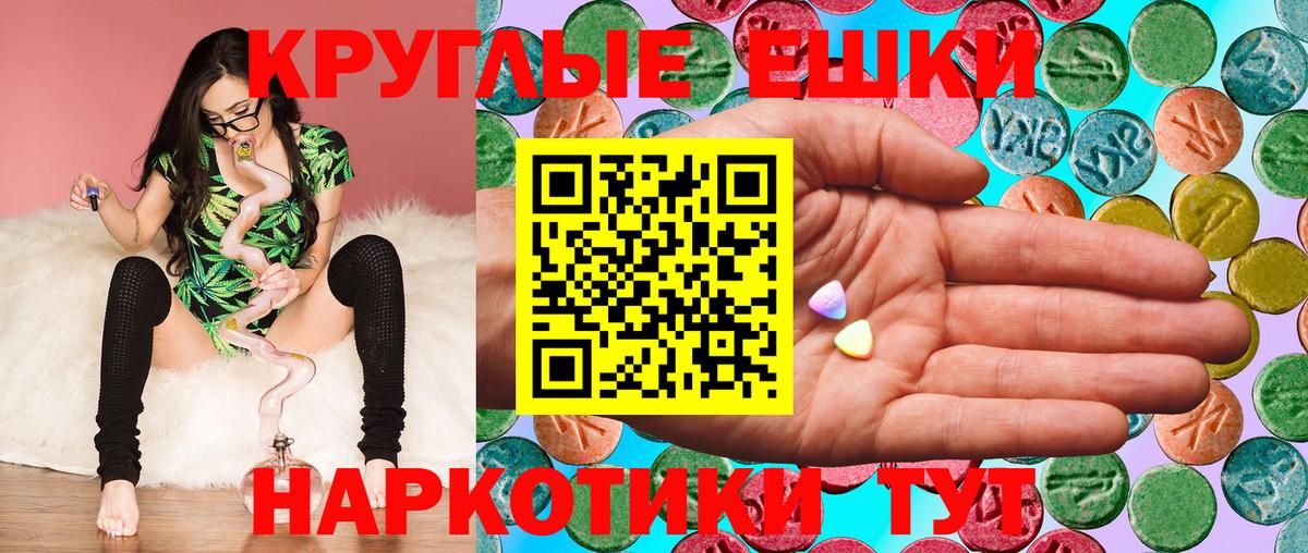 Экстази ешки  купить  цена  Вход с VPN  Урюпинск  Ecstasy MDMA 