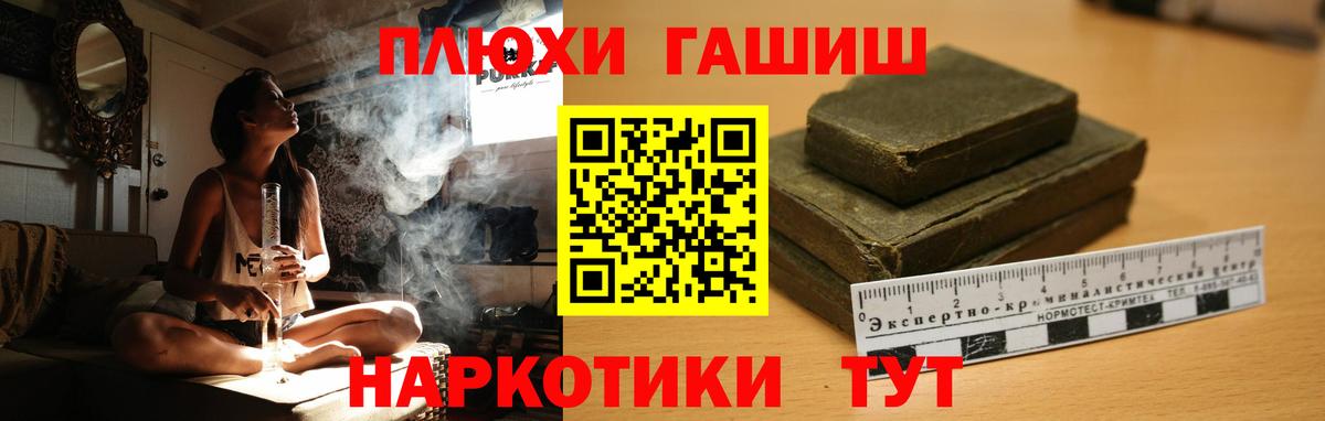 ГАШИШ 40% ТГК Урюпинск