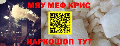 мяу мяу мука Мариинск