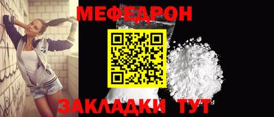 меф VHQ Малгобек