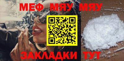 меф VHQ Малгобек