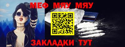 мяу мяу мука Мариинск