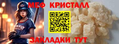 мяу мяу мука Мариинск