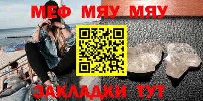 меф VHQ Малгобек