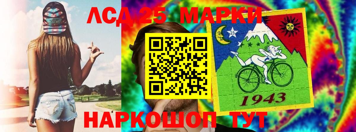 Лсд 25 экстази кислота Урюпинск