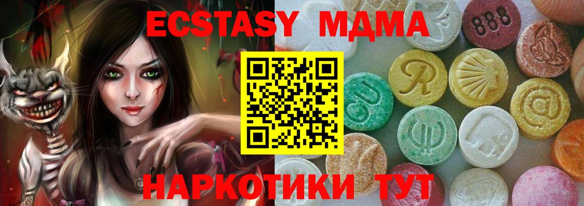 MDMA  MDMA кристаллы  Вход с VPN  МДМА Molly  Урюпинск 