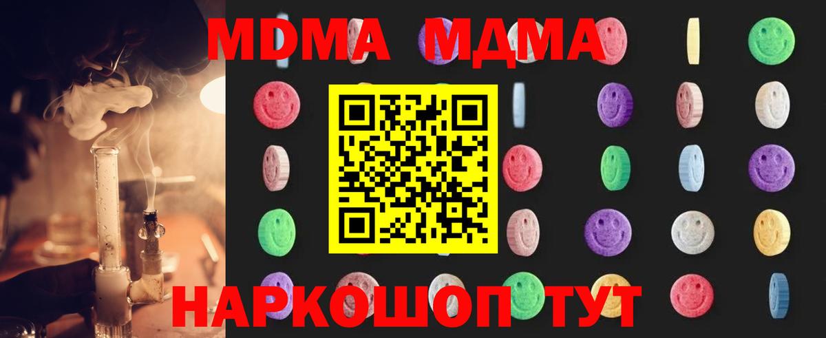 МДМА кристаллы Урюпинск