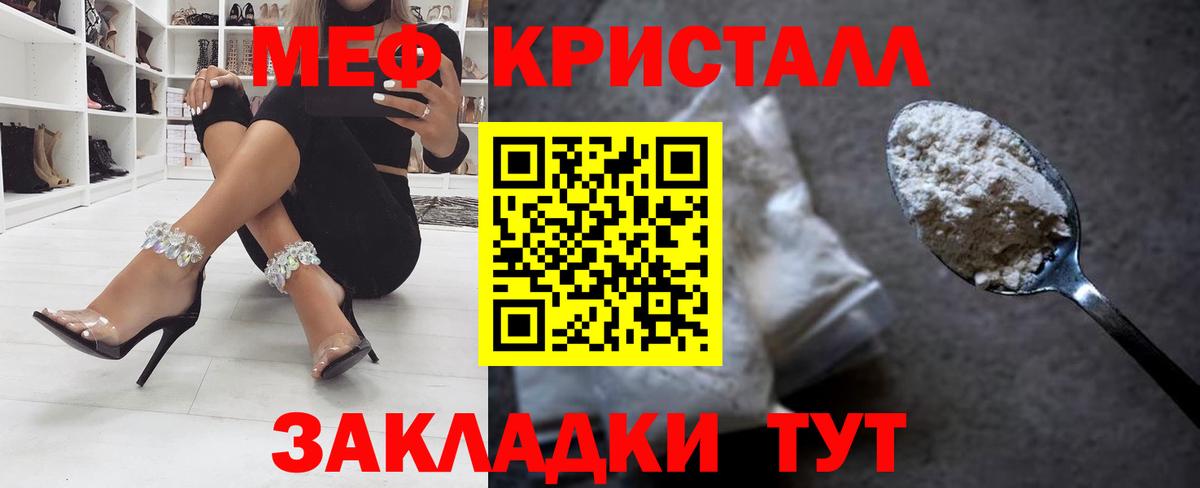 Урюпинск  МЕФ мяу мяу  Вход с VPN  МЯУ-МЯУ мяу мяу 