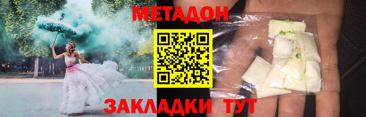 Метадон белоснежный  Метадон мёд  Вход с VPN  Урюпинск 