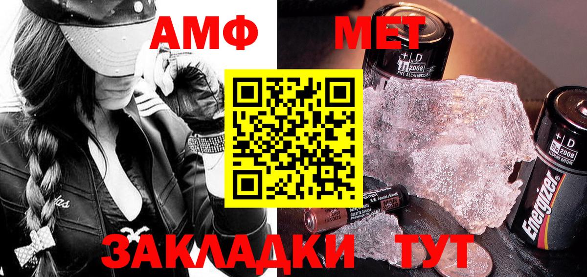 МЕТАМФЕТАМИН винт  Первитин  МЕТАМФЕТАМИН винт  Урюпинск  Вход с VPN 