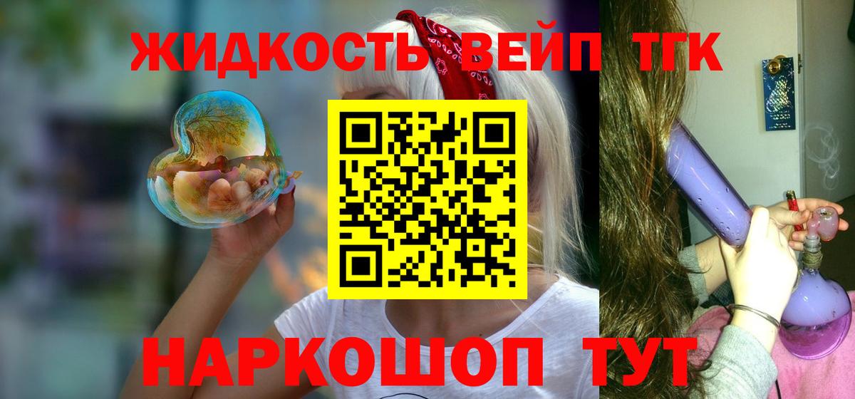 Дистиллят ТГК THC oil  ТГК THC oil  Урюпинск  Вход с VPN 